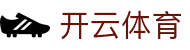 开云体育全站 H5 极速入口 - Kaiyun 中国官方 APP 下载登录地址